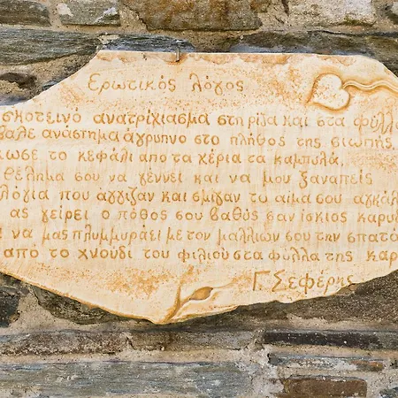 Imarkellis Tinos Boutique * Panormos (Tinos)